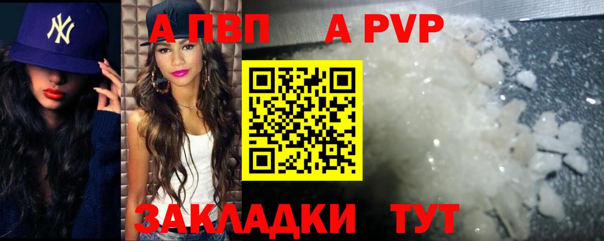 А ПВП крисы CK Ессентуки