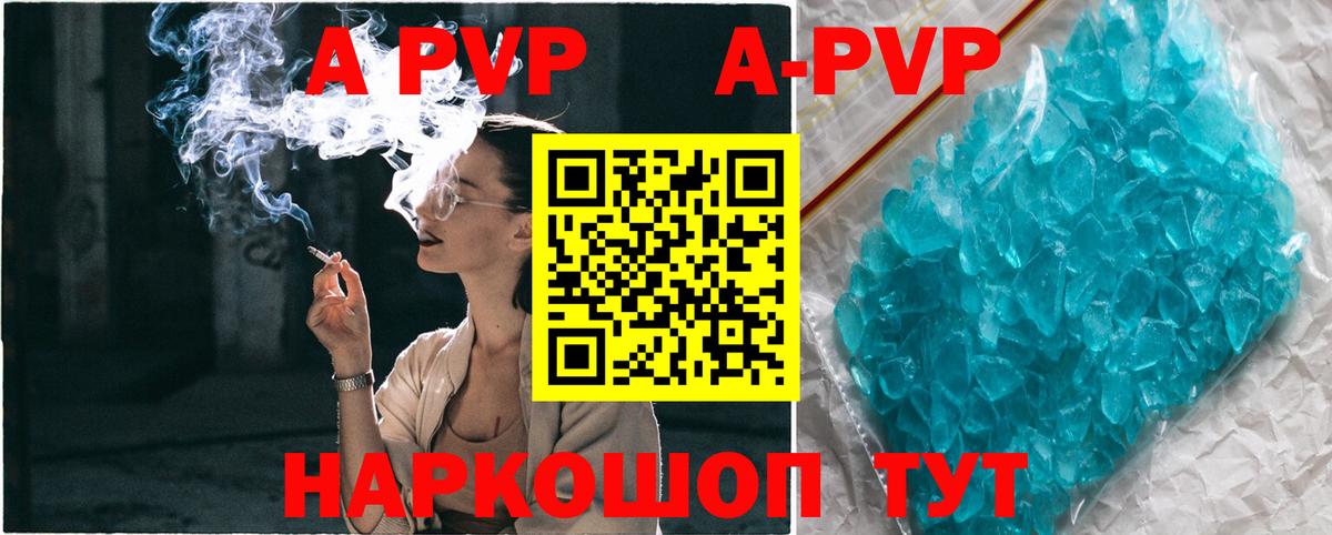 Alfa_PVP Crystall  А ПВП Crystall  Ессентуки  Alpha PVP  APVP СК КРИС 