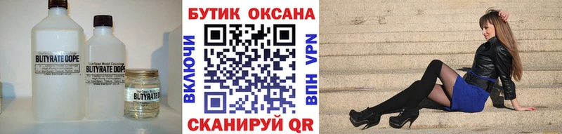 магазин продажи кракен как войти БУТИРАТ GHB Ессентуки