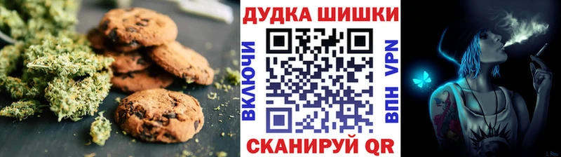 Печенье с ТГК марихуана  Ессентуки 