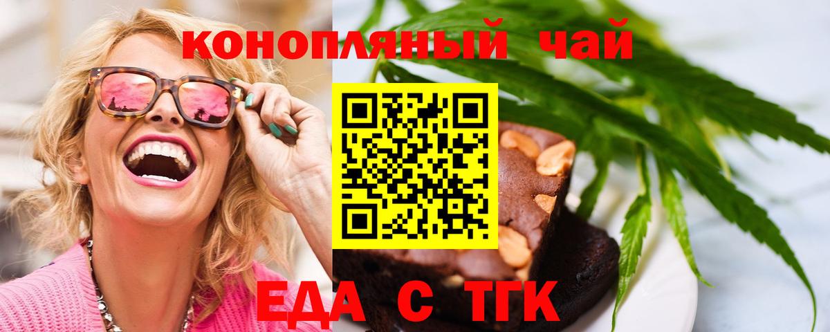 Ессентуки  Canna-Cookies марихуана  Вход с VPN 