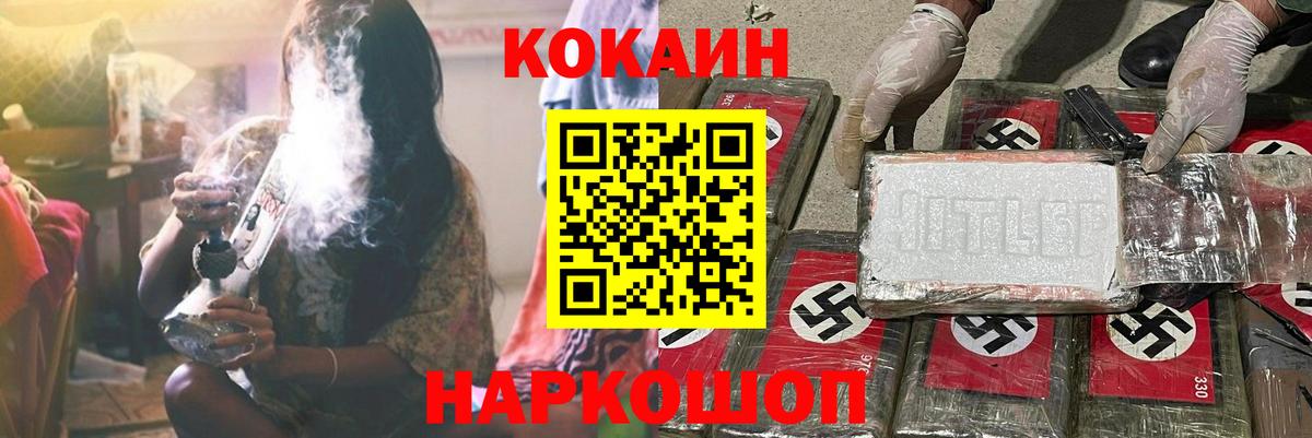 Ессентуки  КОКАИН Fish Scale  Кокаин  КОКАИН Эквадор  закладка  Вход с VPN 
