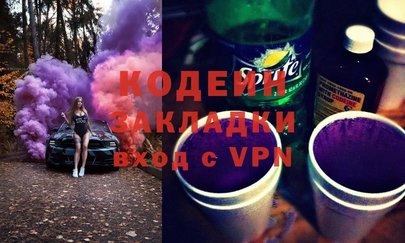 Codein Purple Drank  Ессентуки 