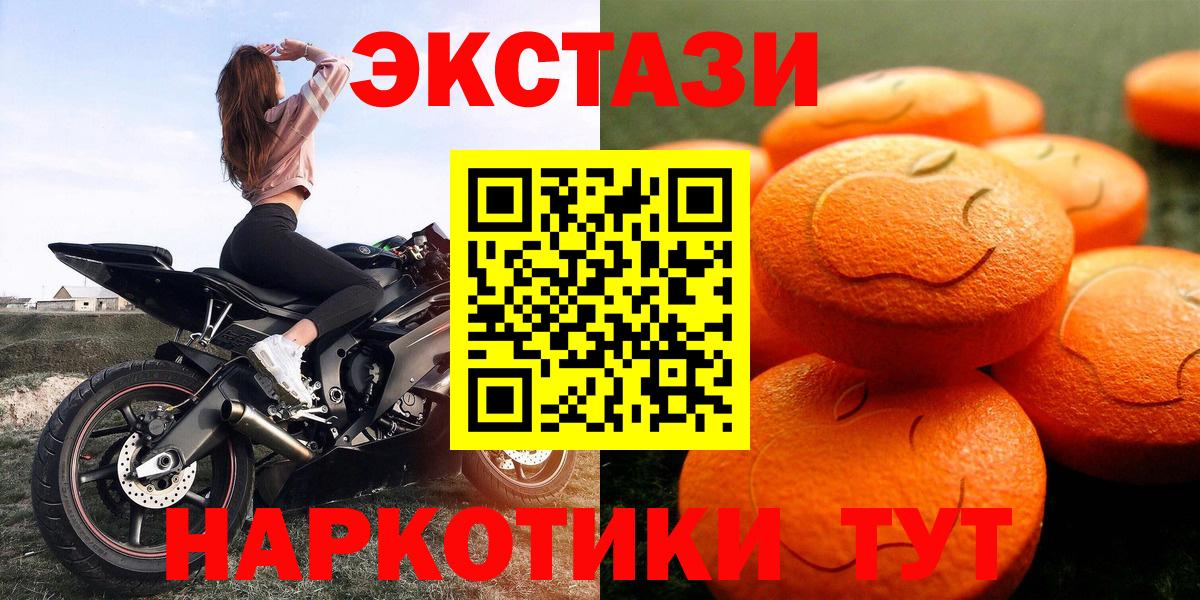 Ecstasy  Вход с VPN  ЭКСТАЗИ круглые  Ессентуки  Ecstasy Philipp Plein 