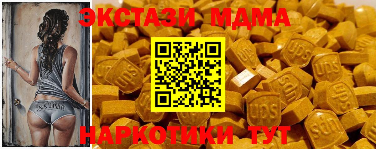 ЭКСТАЗИ  Ессентуки  ЭКСТАЗИ TESLA  Экстази 280 MDMA 