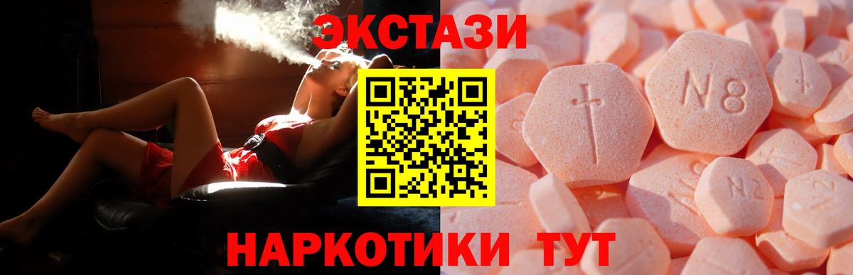 ЭКСТАЗИ 99% Ессентуки