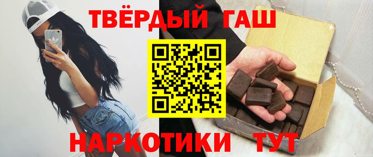 ГАШИШ 40% ТГК  ГАШИШ VHQ  Ессентуки 