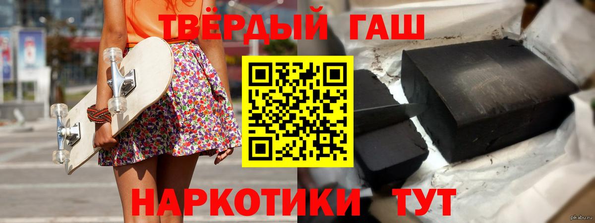 Ессентуки  Гашиш убойный  ГАШ убойный  Вход с VPN 