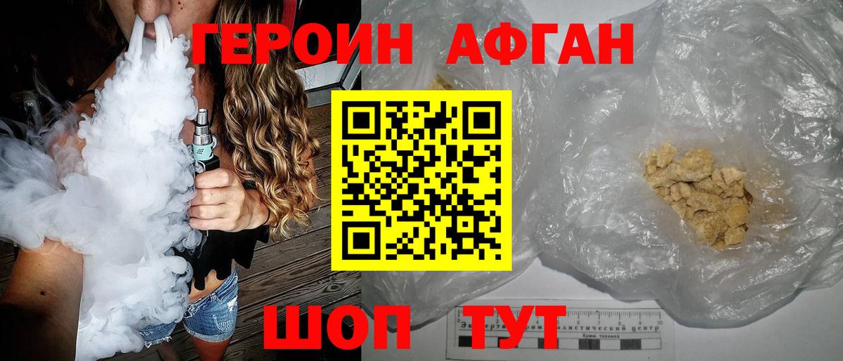 Ессентуки  ГЕРОИН хмурый  Вход с VPN 