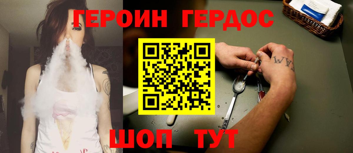 ГЕРОИН Афган Ессентуки