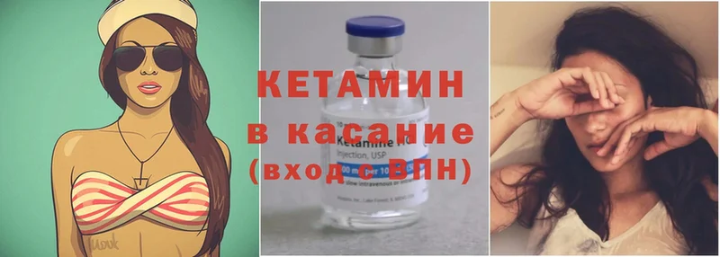 купить   Ессентуки  Кетамин ketamine 