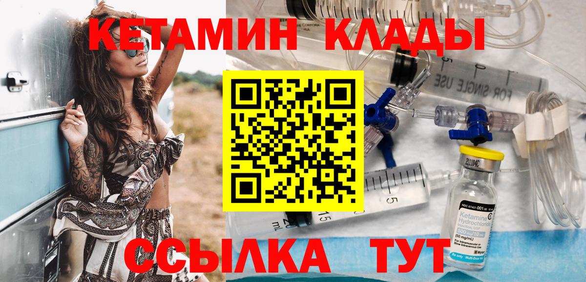 Кетамин VHQ  Кетамин VHQ  Ессентуки 