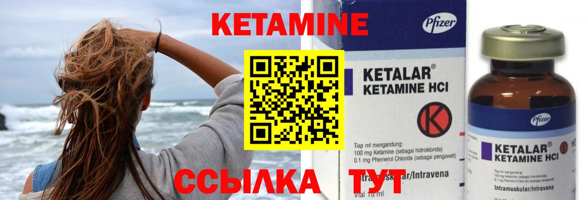КЕТАМИН ketamine  Кетамин ketamine  Вход с VPN  Ессентуки 