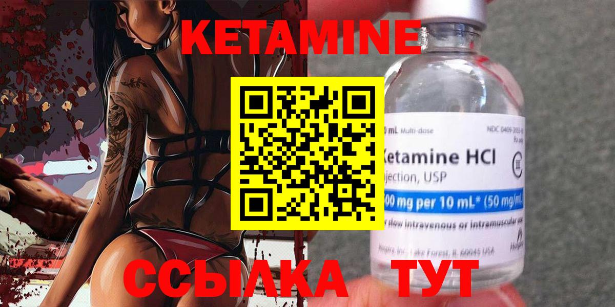 Кетамин ketamine Ессентуки