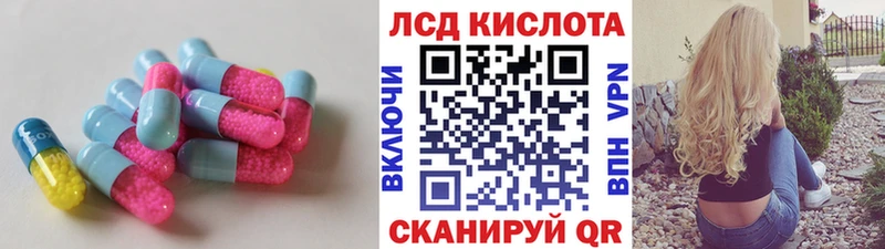 ЛСД экстази кислота  blacksprut онион  Ессентуки 