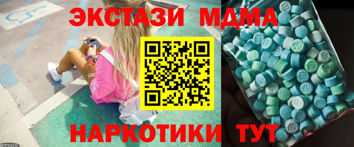 МДМА кристаллы  MDMA  MDMA кристаллы  Ессентуки  Вход с VPN 