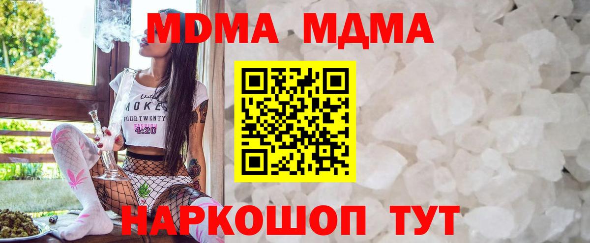 МДМА Molly Ессентуки