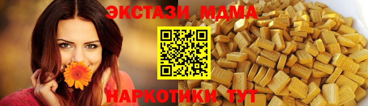 МДМА  Ессентуки  МДМА VHQ  MDMA кристаллы 