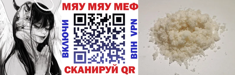 мега зеркало  Ессентуки  МЕФ кристаллы  где продают  