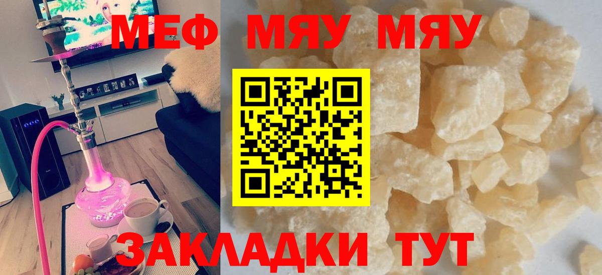 Мефедрон mephedrone  Ессентуки 