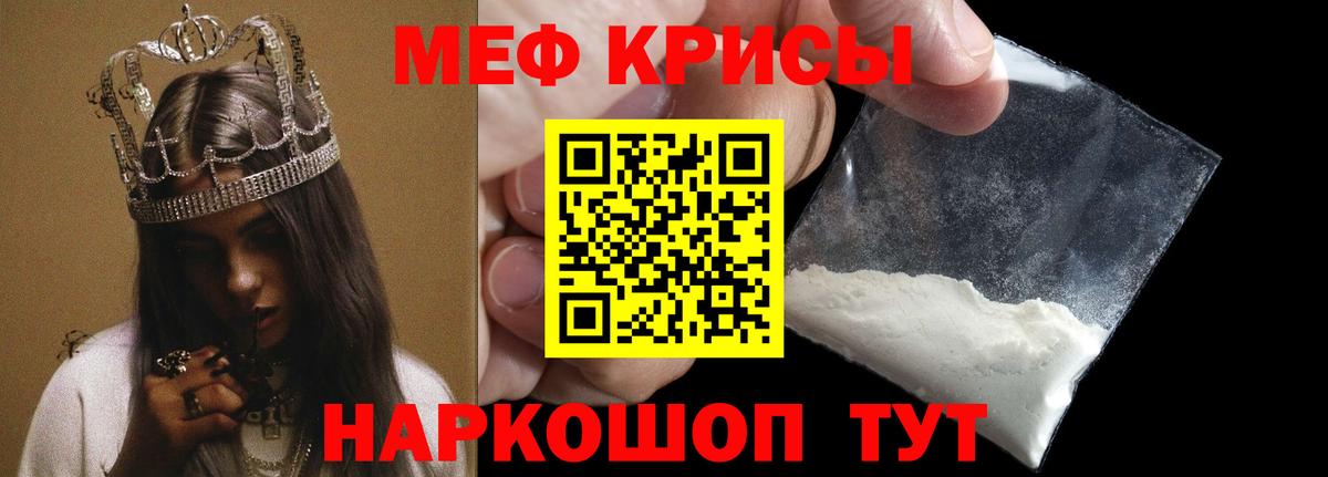 Мефедрон  Вход с VPN  Меф mephedrone  Ессентуки  Мефедрон кристаллы 