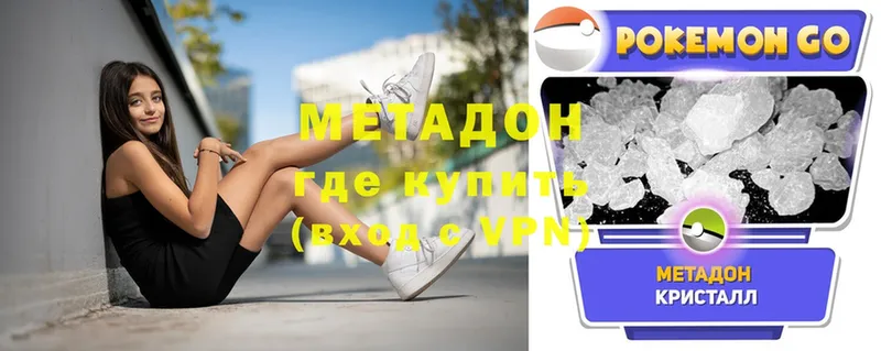 mega зеркало  Ессентуки  Метадон кристалл  наркотики 