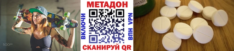 МЕТАДОН methadone  дарнет шоп  Ессентуки 