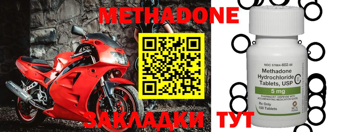 Ессентуки  Метадон methadone  Вход с VPN 