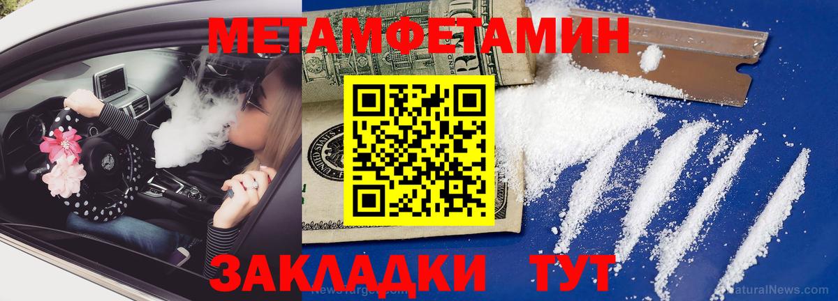 Ессентуки  Метамфетамин кристалл  Вход с VPN 