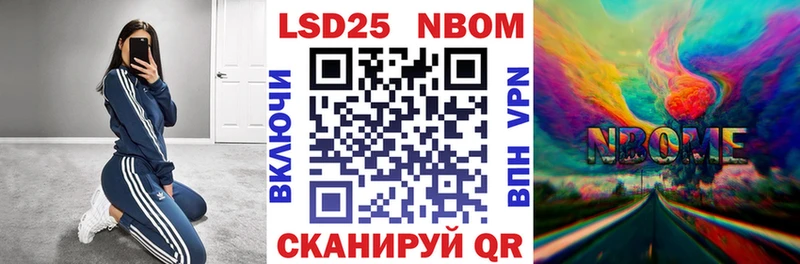 Марки 25I-NBOMe 1,5мг  Ессентуки 