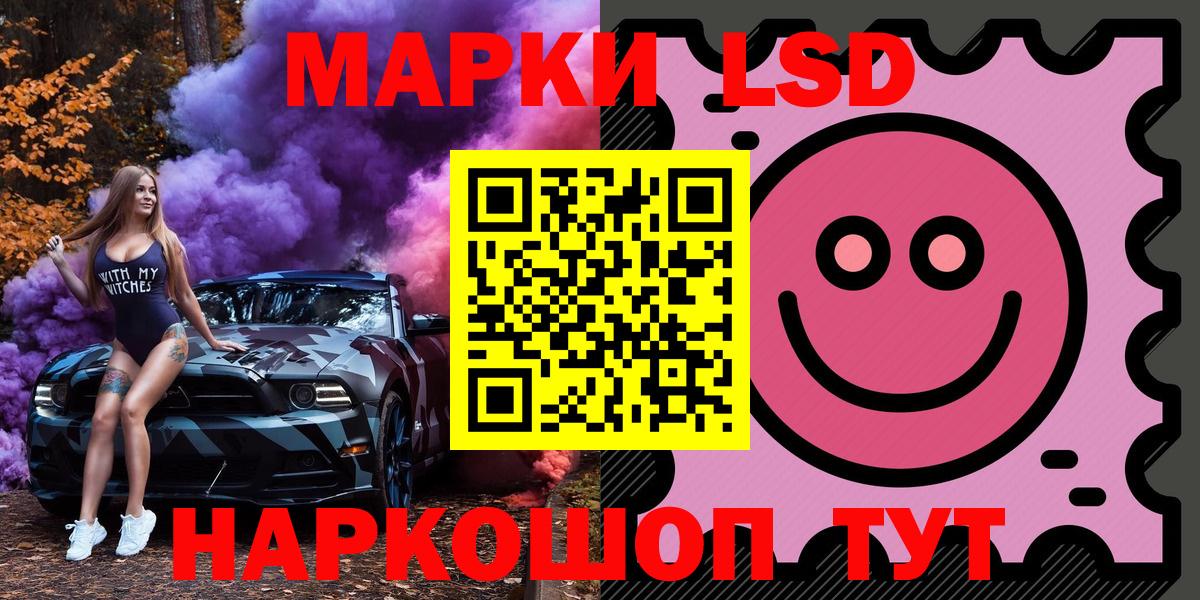 Марки 25I-NBOMe 1,5мг  Вход с VPN  Марки 25I-NBOMe 1,5мг  Ессентуки 