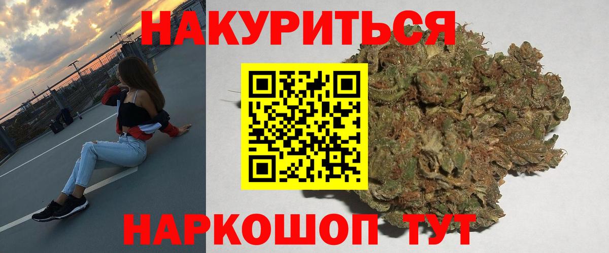 Канабис Bruce Banner Ессентуки